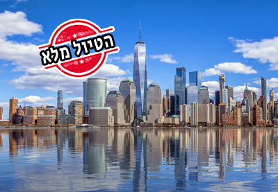 טיולי מוסיקה - ניו יורק ופילדלפיה